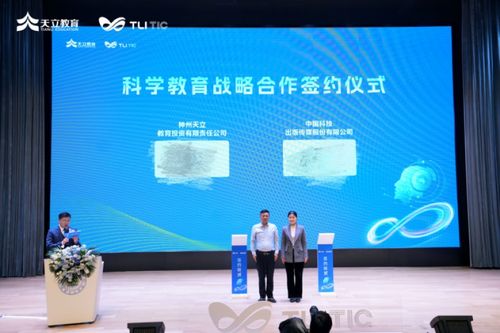 天立信息科学素养教育服务 引领教育新质生产力发展的先锋