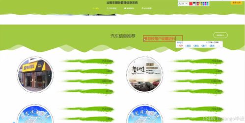 基于Django与Vue的出租车服务管理信息系统设计与实现——以水陆信息咨询中介服务为背景