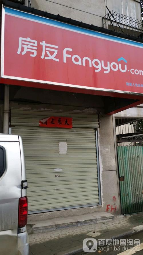 房友中介服务全指南 电话、地址、公交路线与优惠信息一网打尽