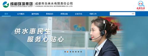 不忘初心润泽民生，牢记使命优化营——成都市自来水公司以“水陆信息咨询中介服务”架起国际营商环境连心桥