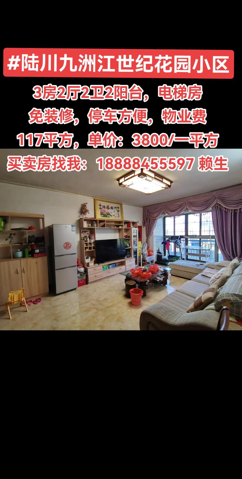 陆川二手房市场观察 信息咨询中介如何助力安心置业